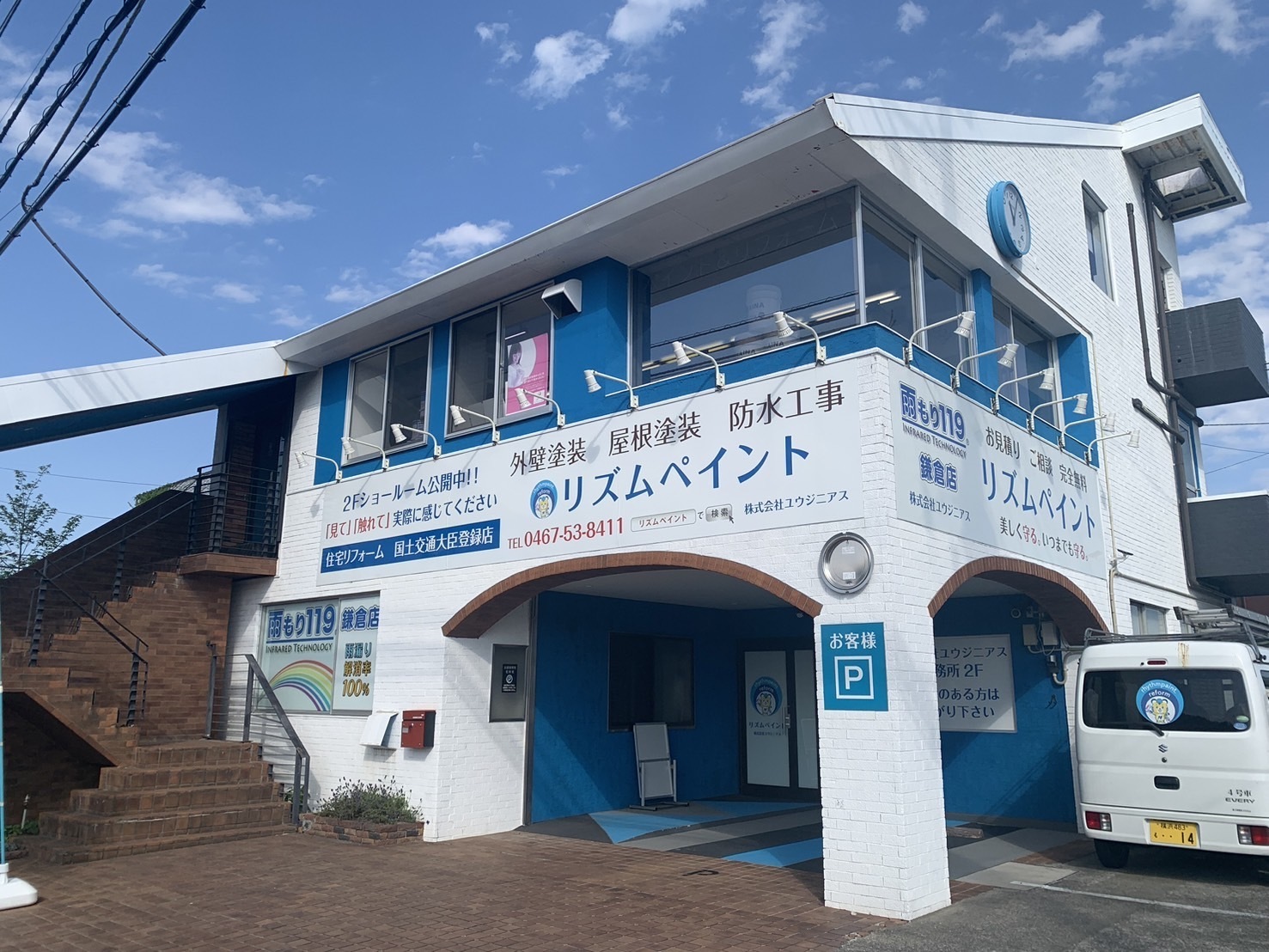 鎌倉本店