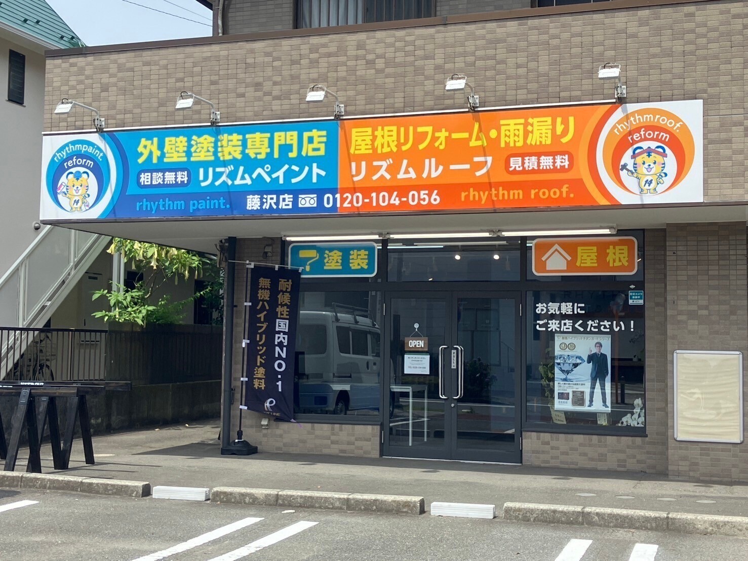 鎌倉本店